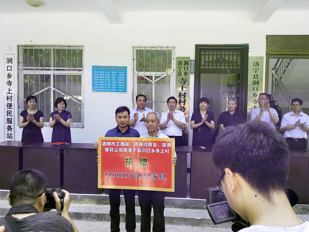 国家级贫困区扶贫活动