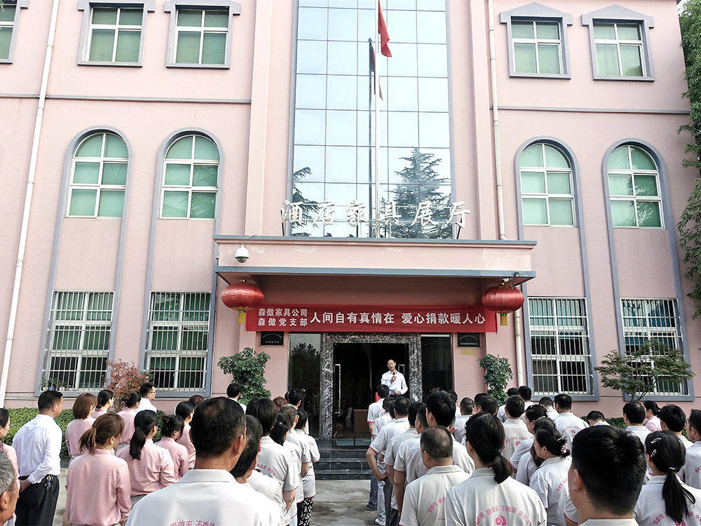 爱心捐助活动